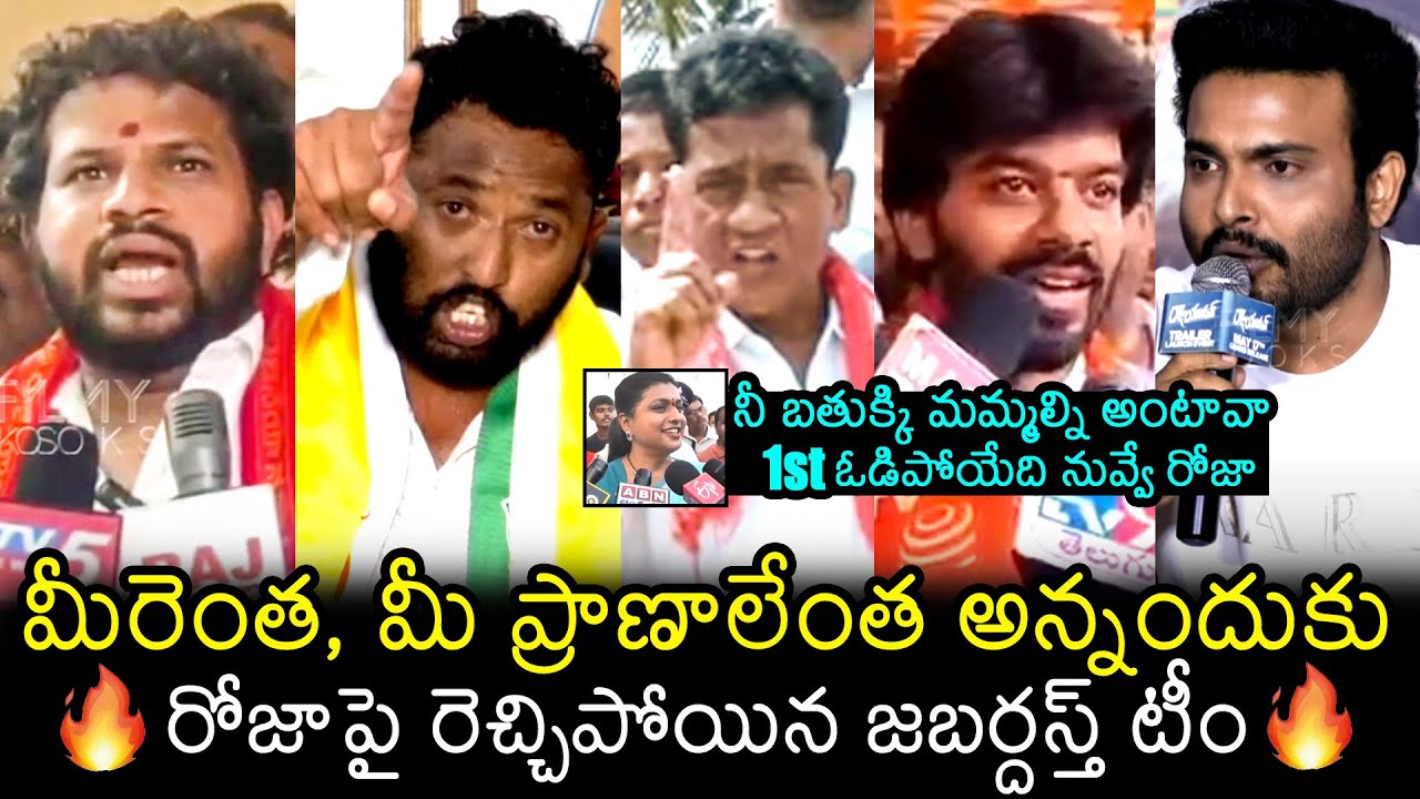 Jabardasth Team Gets AGGRESSIVE On RK Roja | Hyper Aadi | Sudigali Sudheer | Getup Srinu | FL