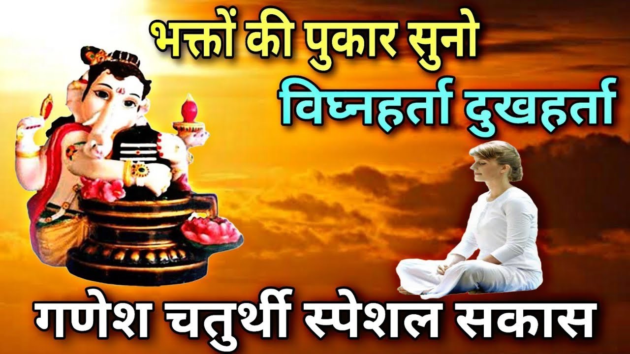 NumaSham Yog Commentary | vighnharta Ganesh | Ganesh chaturthi special meditation | #numashamyog