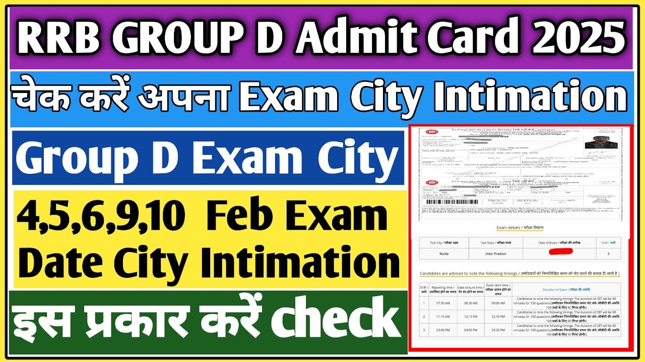 RRB group D City intimation 2026 February |group D City intimation 2026 |RRB group D City intimation