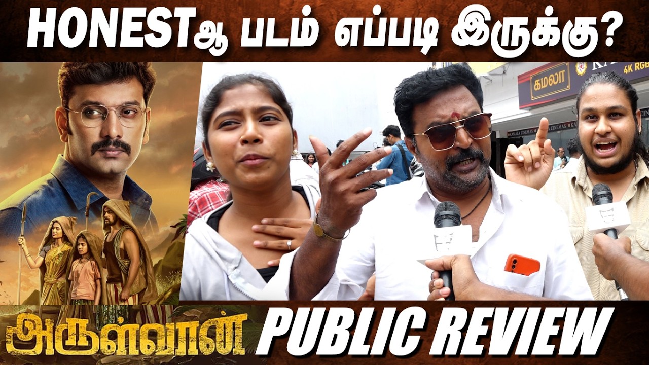 அருள்நிதியை நம்பி போனதுக்கு😡 Arulvaan Public Review Arulvaan Movie Review #arulvaanreview #arulnithi