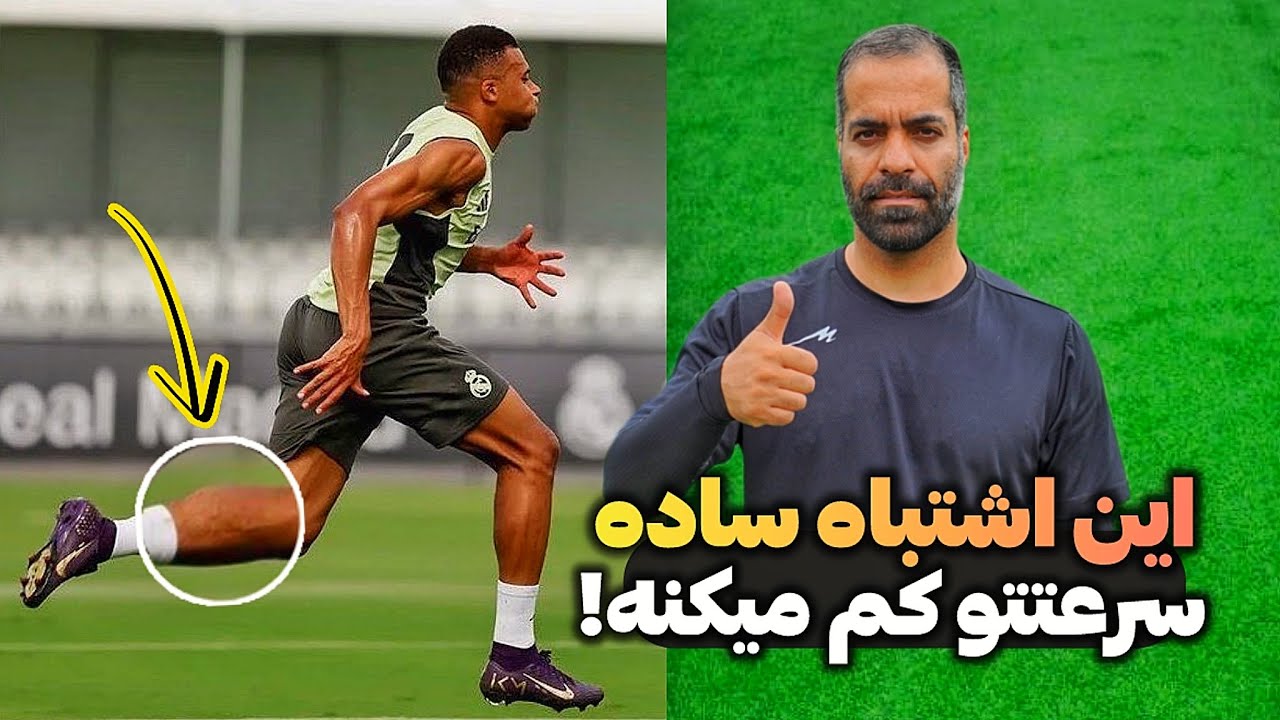 حواست باشه این اشتباه ساده سرعتتو کمتر میکنه!