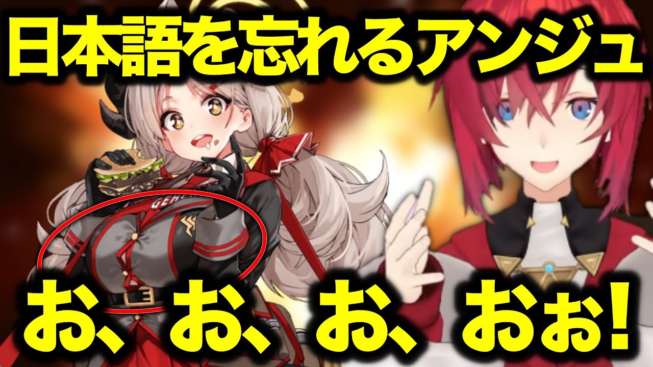 【まとめ】急に大きなおっぱいが目の前に出てきて日本語を忘れるアンジュ【ストーリーまとめ】