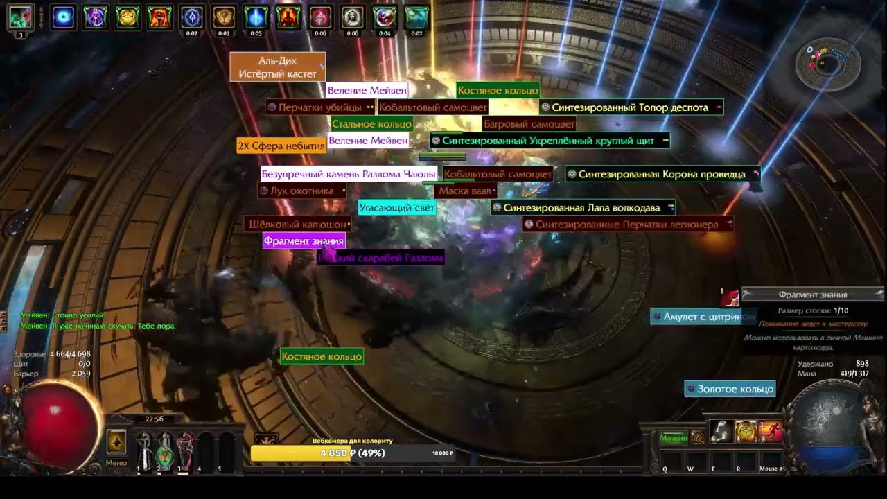PoE 3.19   Ведьма CWDT 241% The Feared - Внушающие Страх