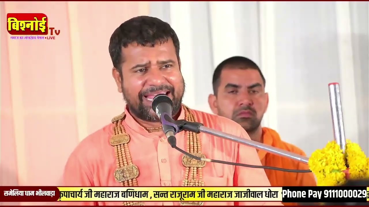 जुमले की साखी | आवो मिलो साधो मोमणो | Aavo Milo Sadho Momno | Swami Kripacharya Ji | Jambheshwar 