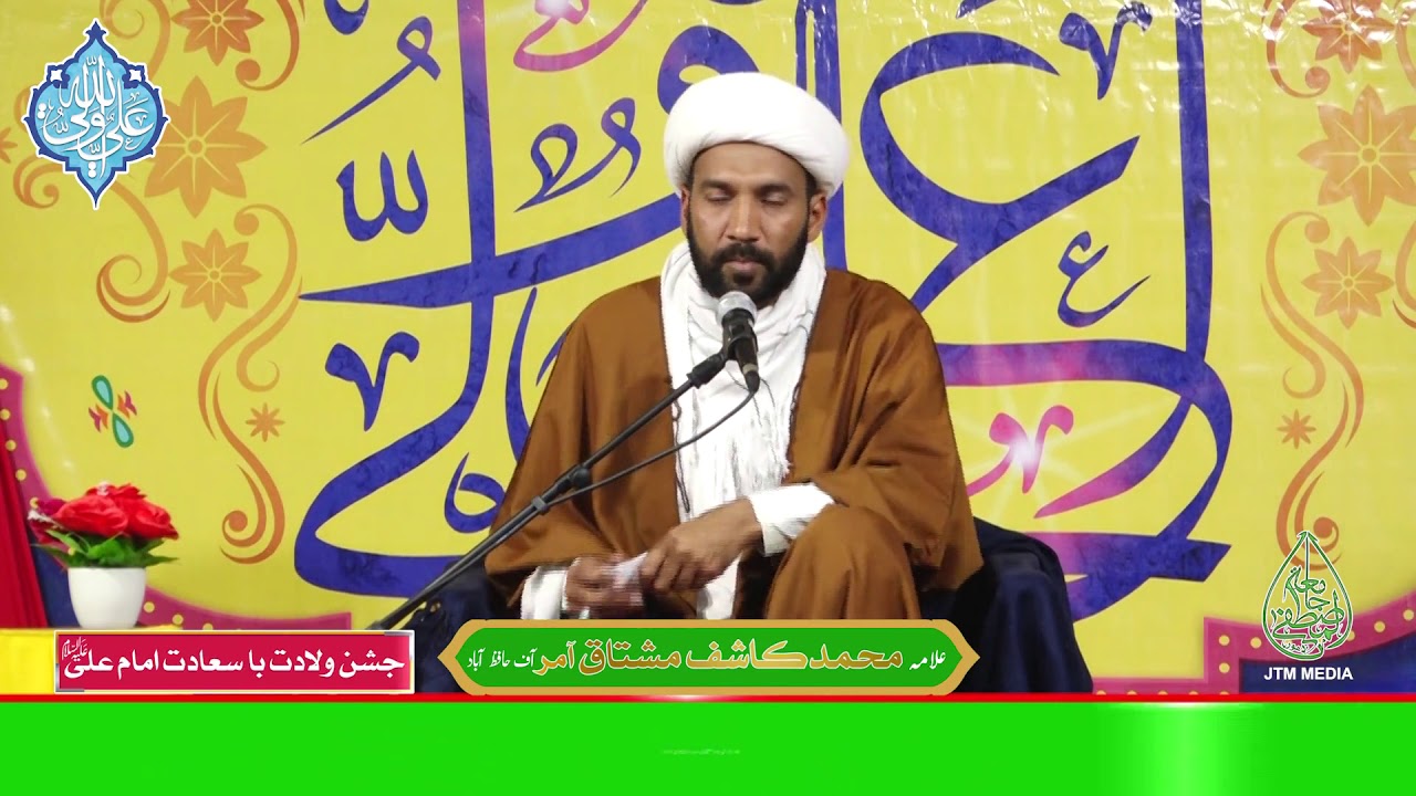 Haqq Ki Pahchan kis Qadar Asaan/Allama Muhammad Kashif Mushtaq Aamir Najafi/Urdu/Hindi