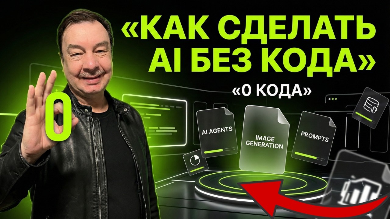 Новичкам: как собрать AI-приложение за 5 минут