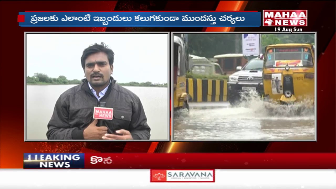 Heavy Rains in Guntur: Fishermen Warned | Flood Safety Measures Initiated | Mahaa News