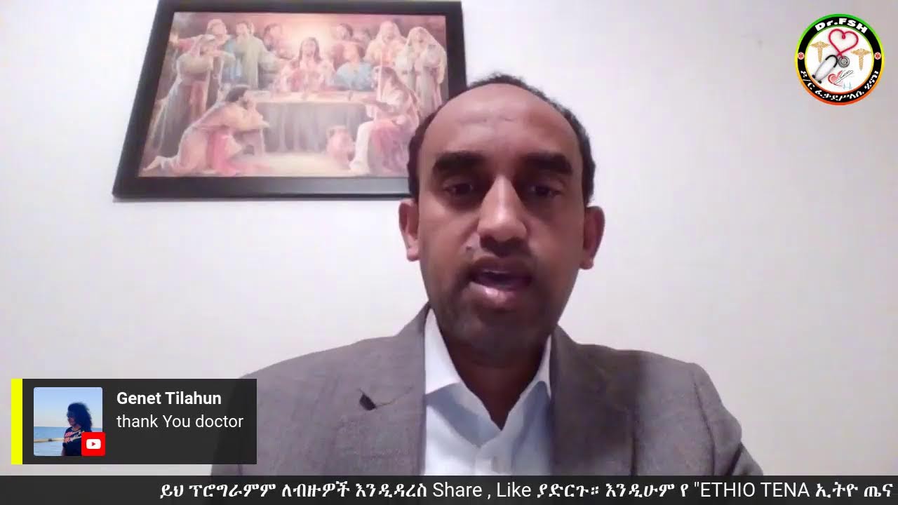 የጥርስ፣ የድድና የአፍ ውስጥ ጤንነትና ንፅህና አጠባበቅ