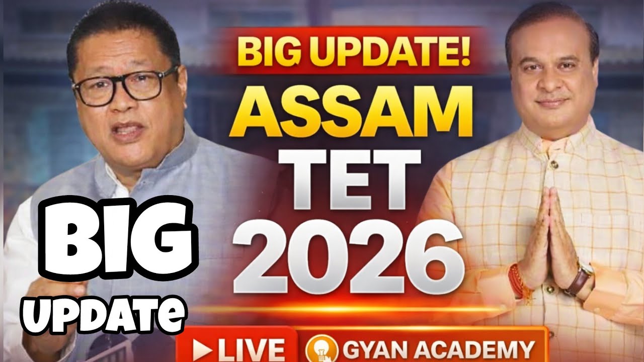 ASSAM TET -2026 ll big update ll চাই লৱক ভালকৈ এবাৰ 