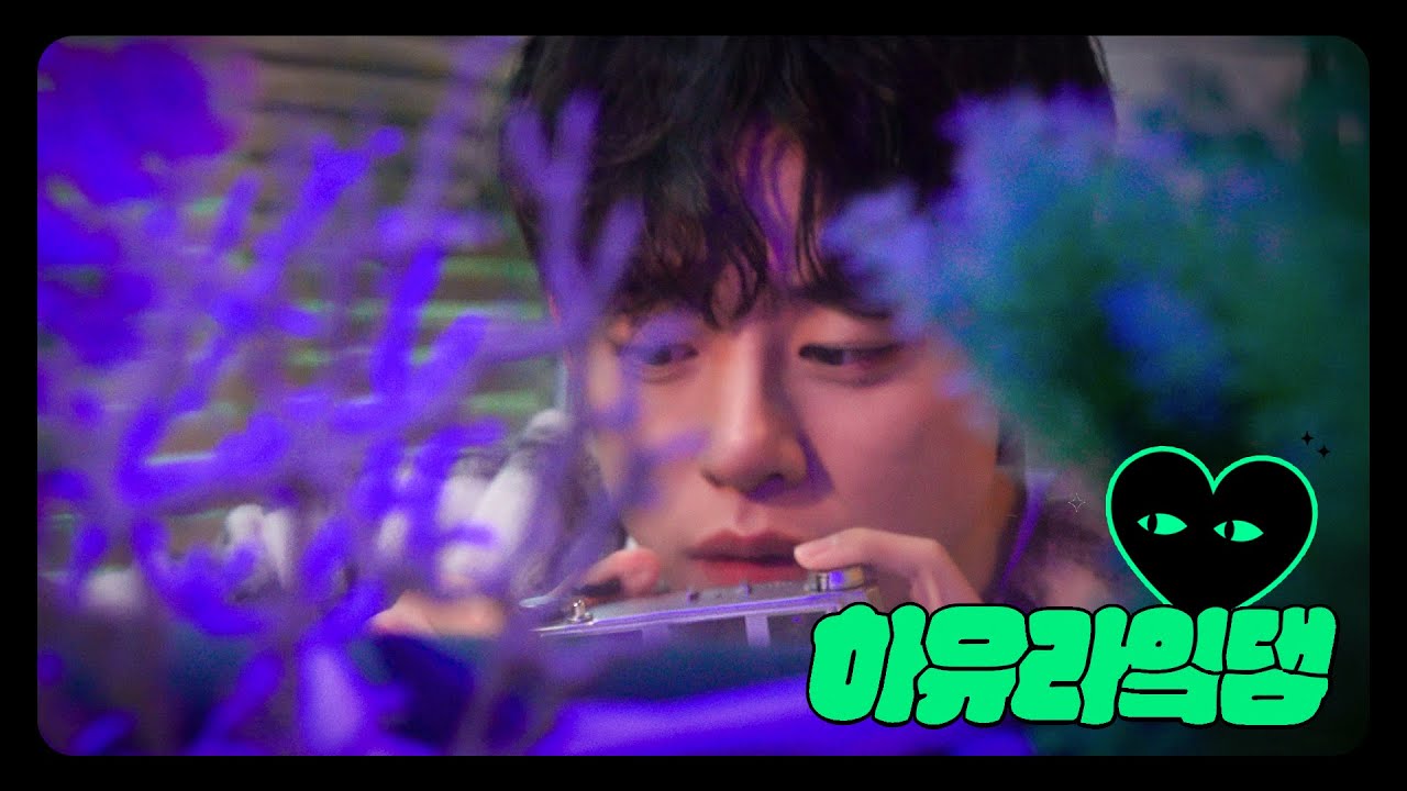 [하유라잌댛] EP.2 '정대현의 ON AIR' 팬미팅 포스터 촬영 비하인드(ENG/CHN/JPN)