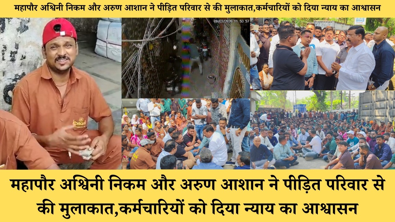उल्हासनगर:सफाई कर्मचारी की हत्या के बाद कामबंद आंदोलन, आश्वासन के बाद पति पत्नी का शव लिया कब्जे में