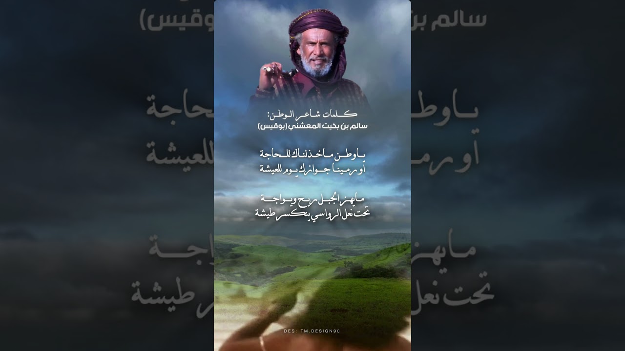قصيدة حصريـة زامل ظفاري | كلمات شاعر الوطن: سالم بخيت المعشني (بوقيس)  |2024