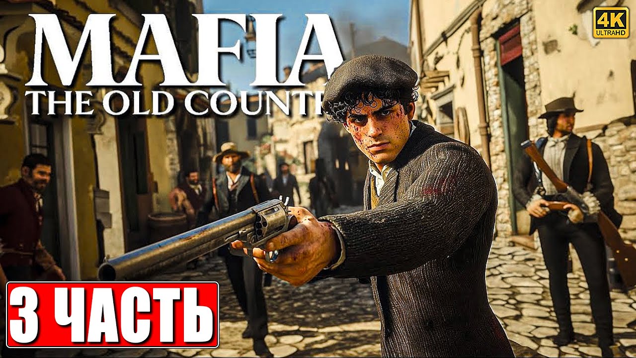 ПРОХОЖДЕНИЕ MAFIA THE OLD COUNTRY [4K] ➤ Часть 3 ➤ На Русском ➤ Новая Мафия на PS5