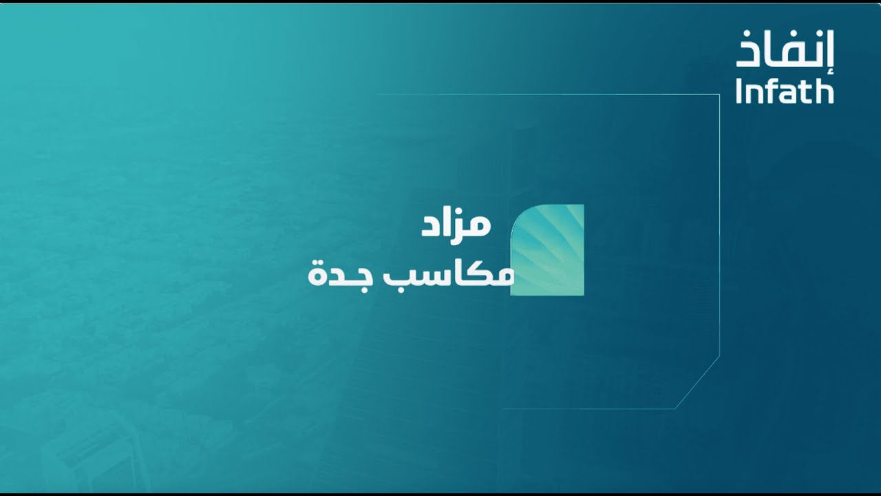 البث المباشر - مكاسب جدة