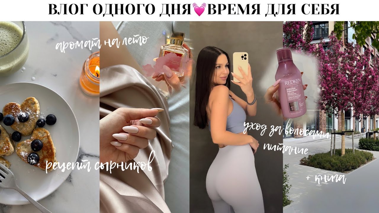 ГОТОВЛЮ ЗАВТРАК, МОЙ ДЕНЬ/vlog