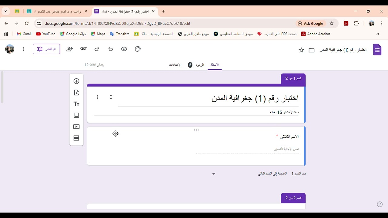انشاء صفوف في كلاس روم 
