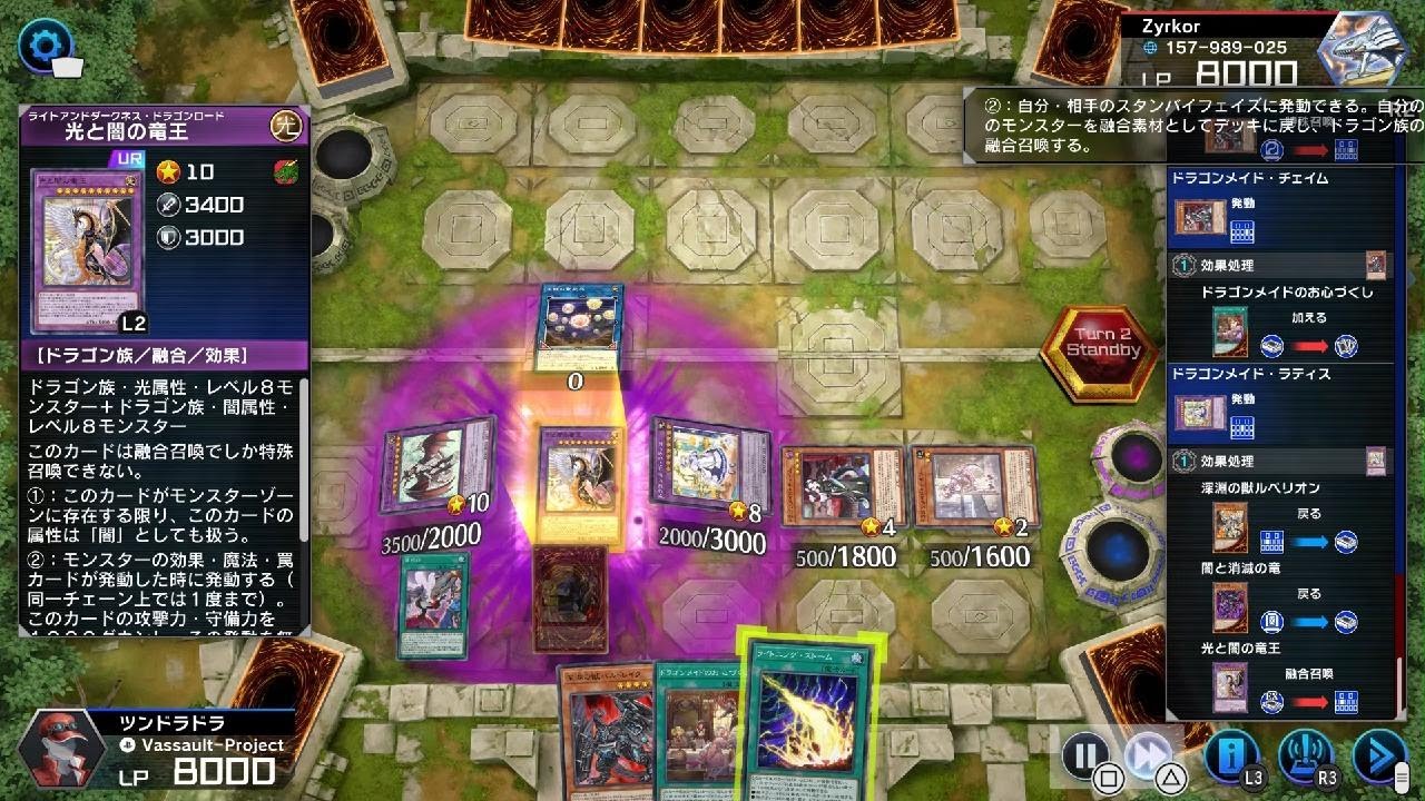 遊戯王 マスターデュエル_6妨害ドラゴンメイド深淵　対　ブラマジ蛇眼