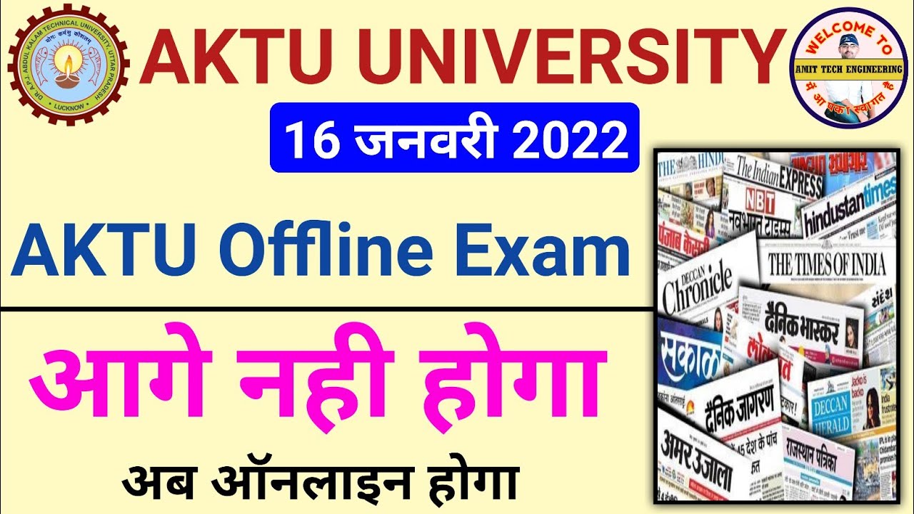 aktu online exam news today, aktu online exam, aktu online exam 2022, aktu online exam news