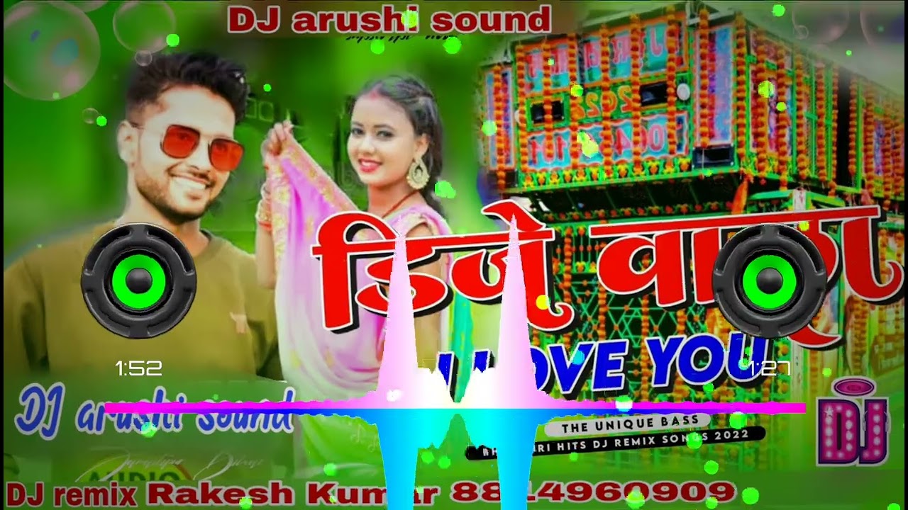 DJ wala chhora I love u DJ new dj remix bhajpuri anil Yadav DJ arushi sound gopalpur DJ Suraj Raj sa