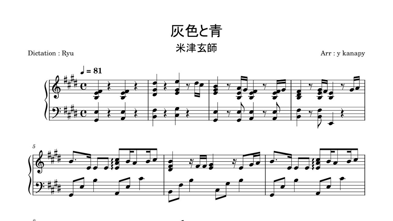 米津玄師(+菅田将暉) - 『灰色と青』【kanapy】 〈ピアノ〉