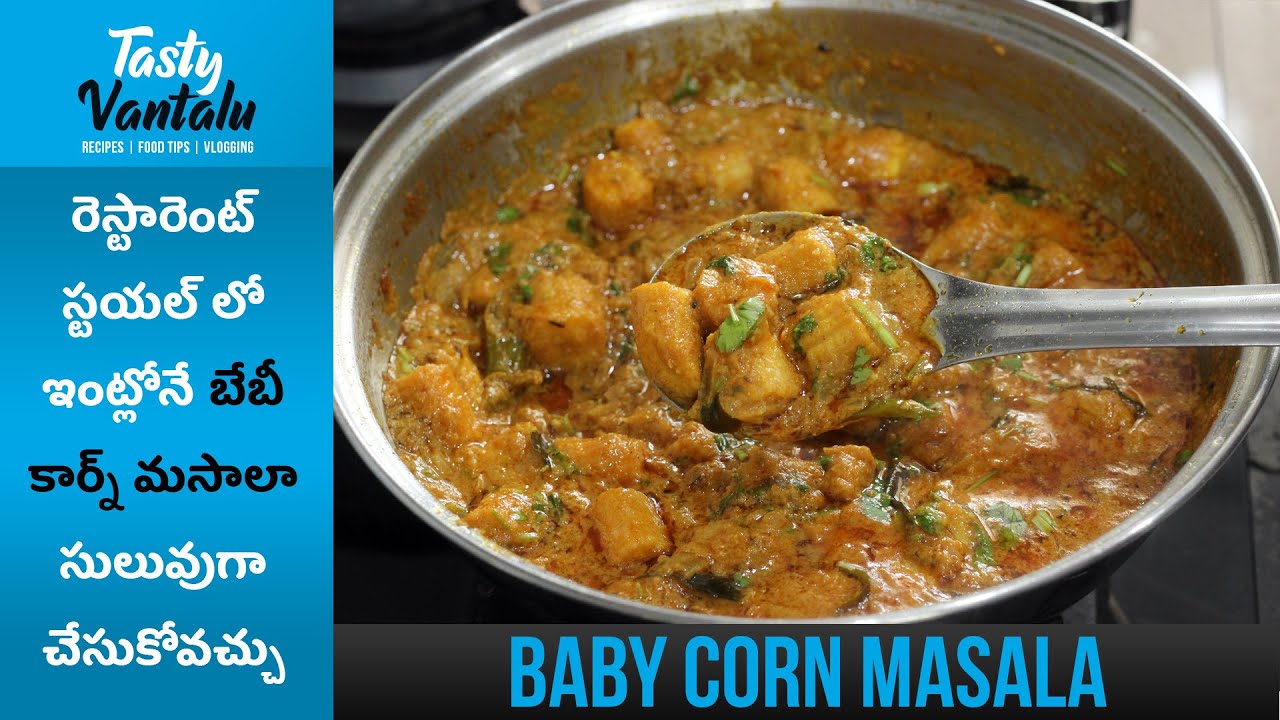 Baby Corn curry for chapathi & rice | Restaurant style baby corn masala by Tasty Vantalu