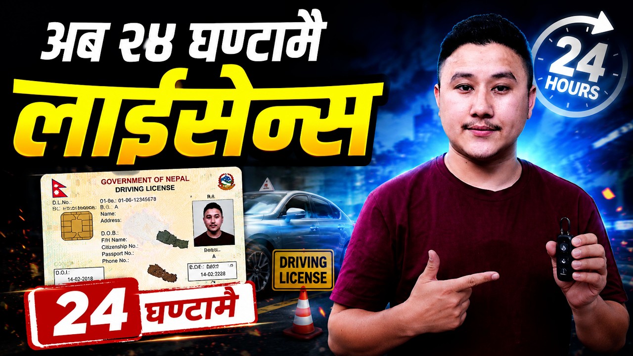 2.7 Million Licenses Cleared! Get Your Driving License in Just 24 Hours