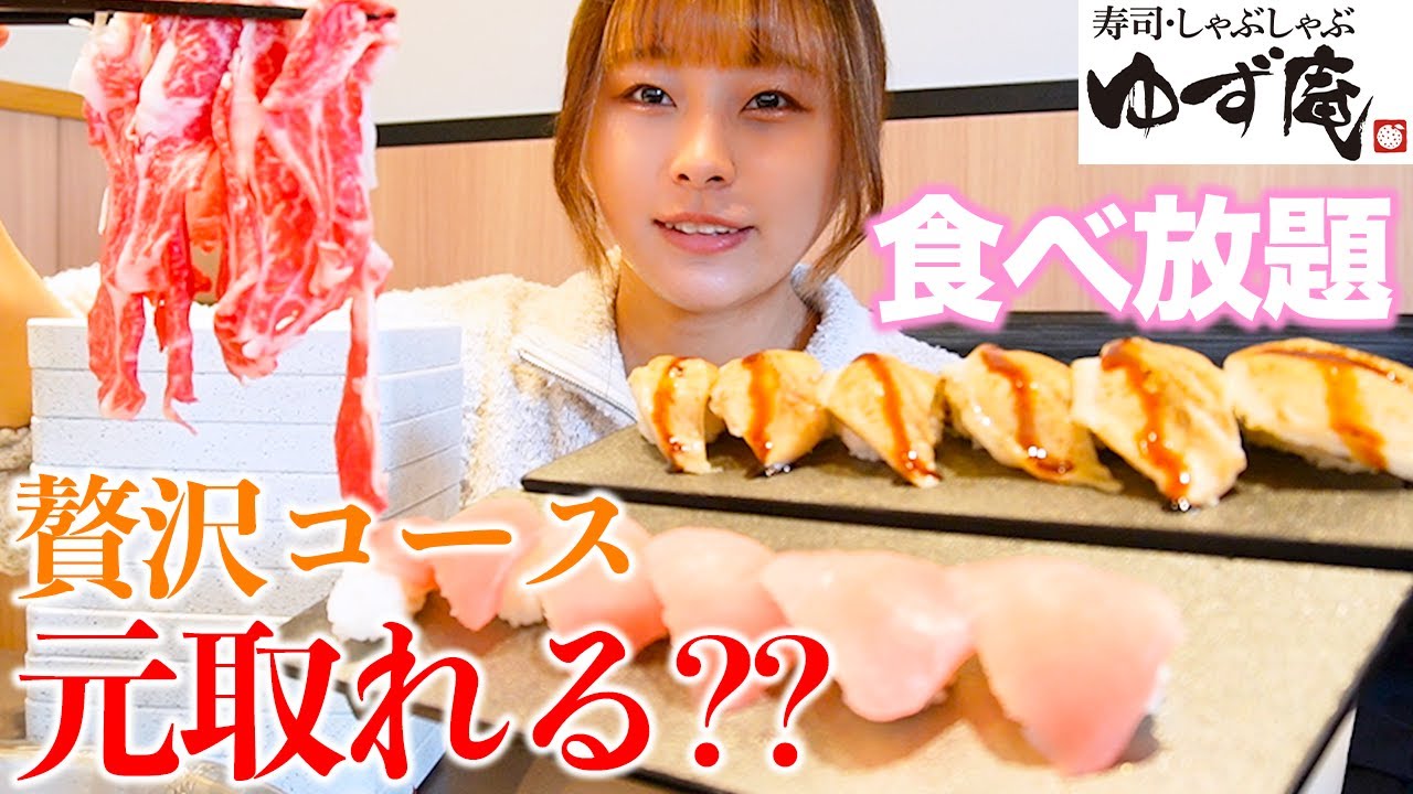 【大食い】ゆず庵の食べ放題で何円分食べられるか挑戦してみた！！