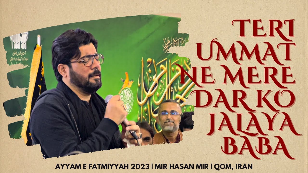 Teri Ummat Ne Mere Dar Ko Jalaya Baba | Mir Hasan Mir | Ayyam e Fatmiyyah Noha 2023 | Qum, Iran