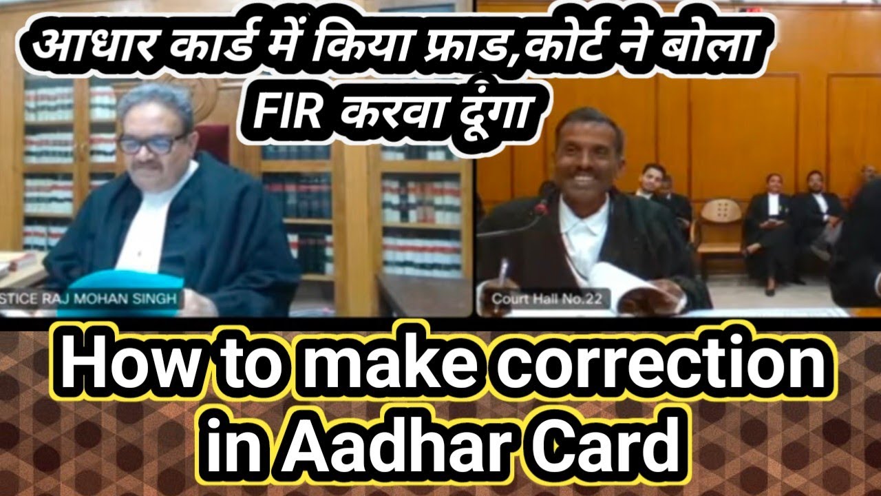 Fraud done in Aadhaar card, court said will file FIR.  || how to make correction in Aadhar Card