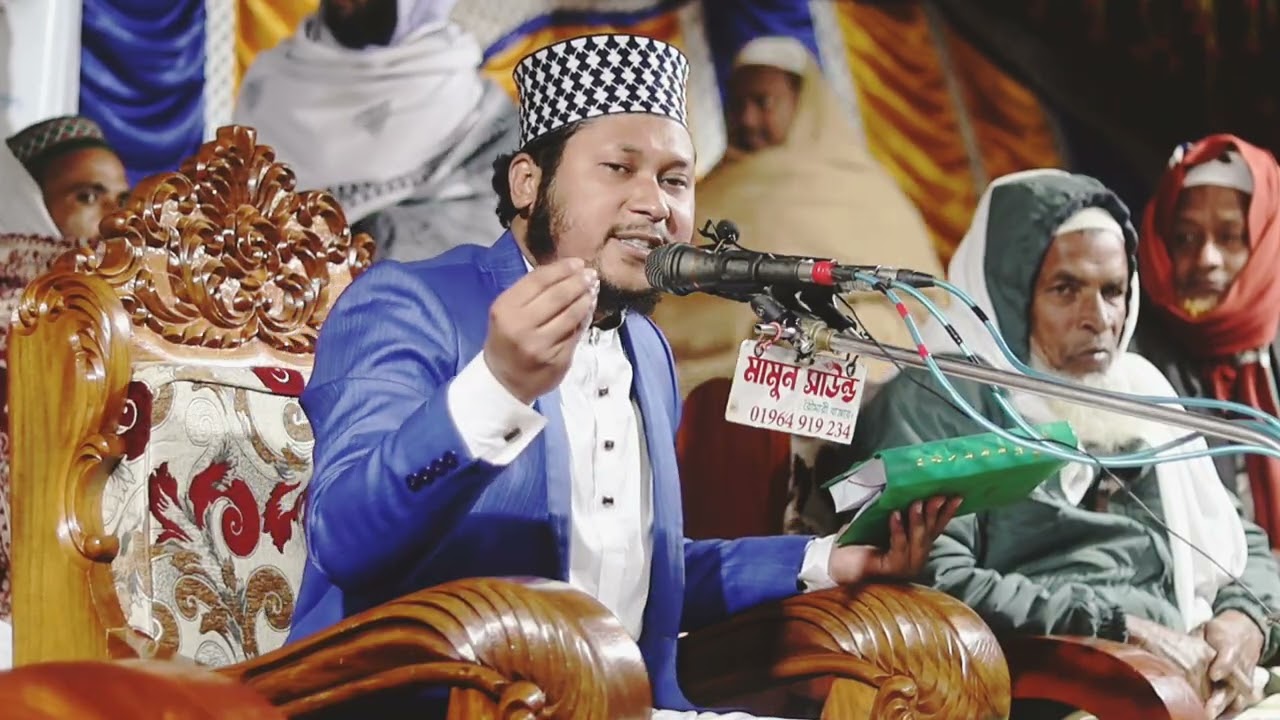 সুরা মুদ্দাসিসর থেকে আলোচনা, হাফেজ আবু রায়হান সিদ্দিকী 01949222727 #waz #unfrezzmyaccount #banglawaz