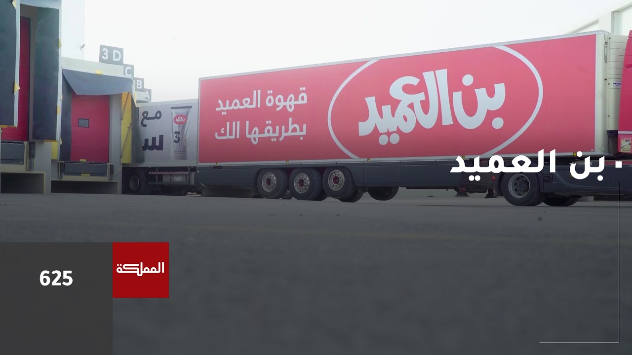 625 | بن العميد