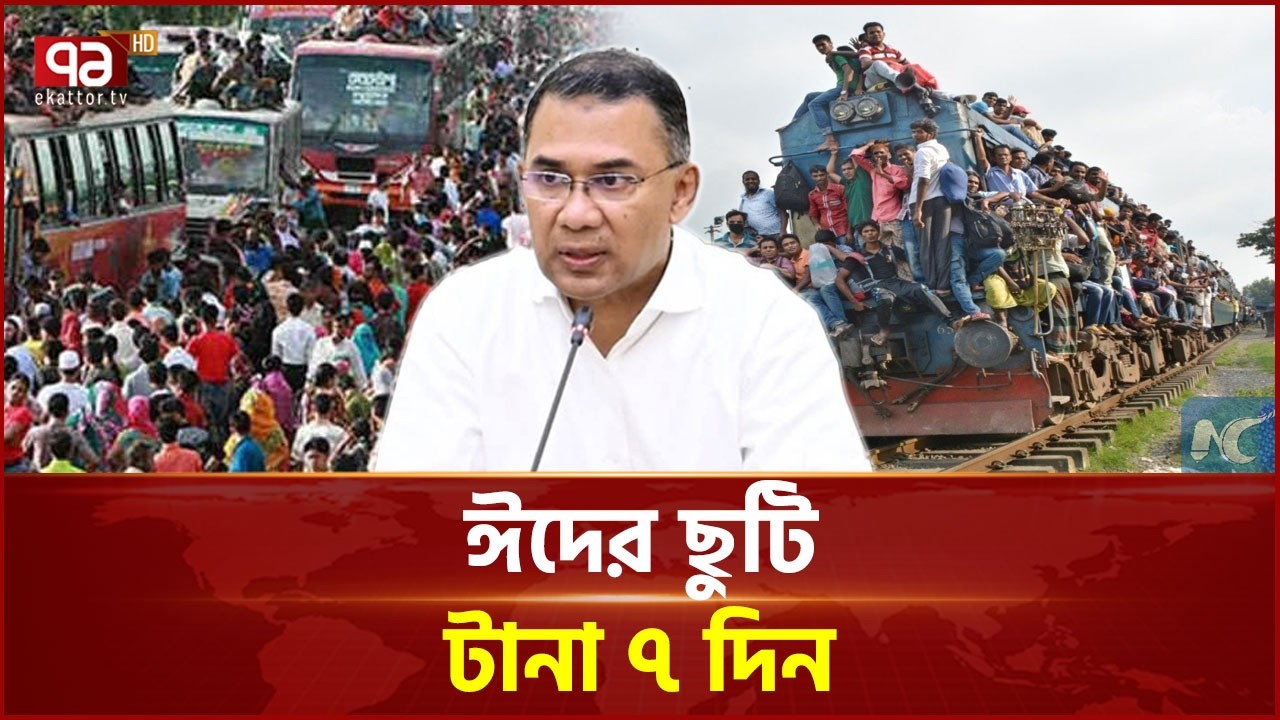 ঈদের ছুটি নিয়ে মন্ত্রিসভায় বৈঠক | Cabinet  | Ekattor TV