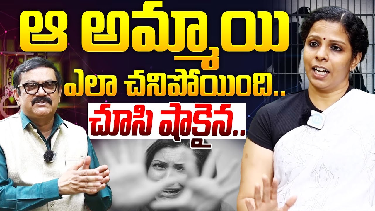 ఆ అమ్మాయి ఎలా చనిపోయింది| Harshita Attaluri, IPS Exclusive Interview | Crime Diaries With Muralidhar