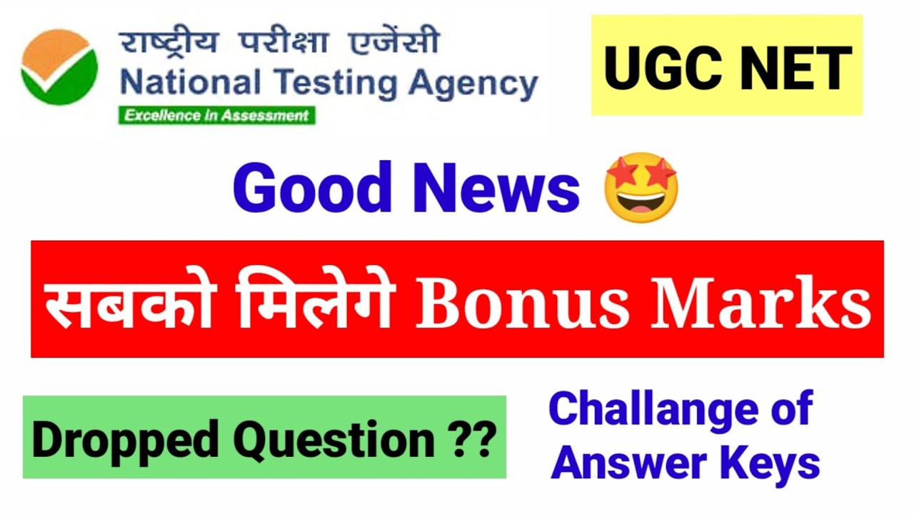 Good News !! Bonus Marks for UGC NET |What is dropped questions ? UGC NET Result 2021 |Drop question