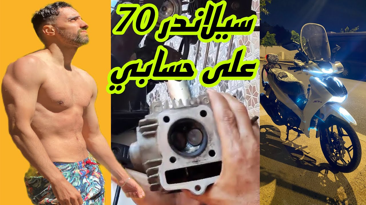 Daytona sh سيلاندر 70 قانوني