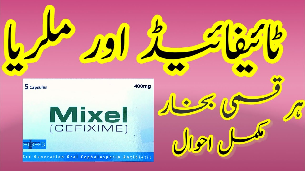 Mixel_400mg Capsule Uses in Urdu || Cefixime #Benefits #medicine #Sideeffects