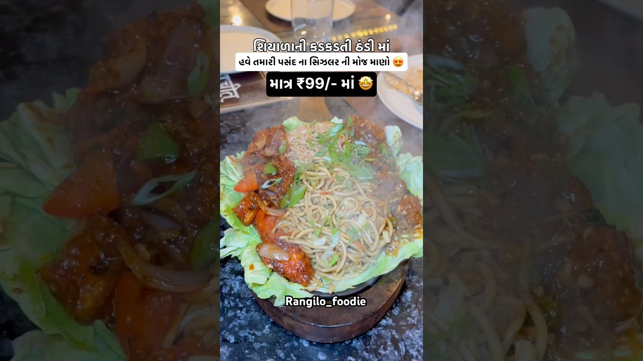 Sizzler Just ₹99/- 😍 