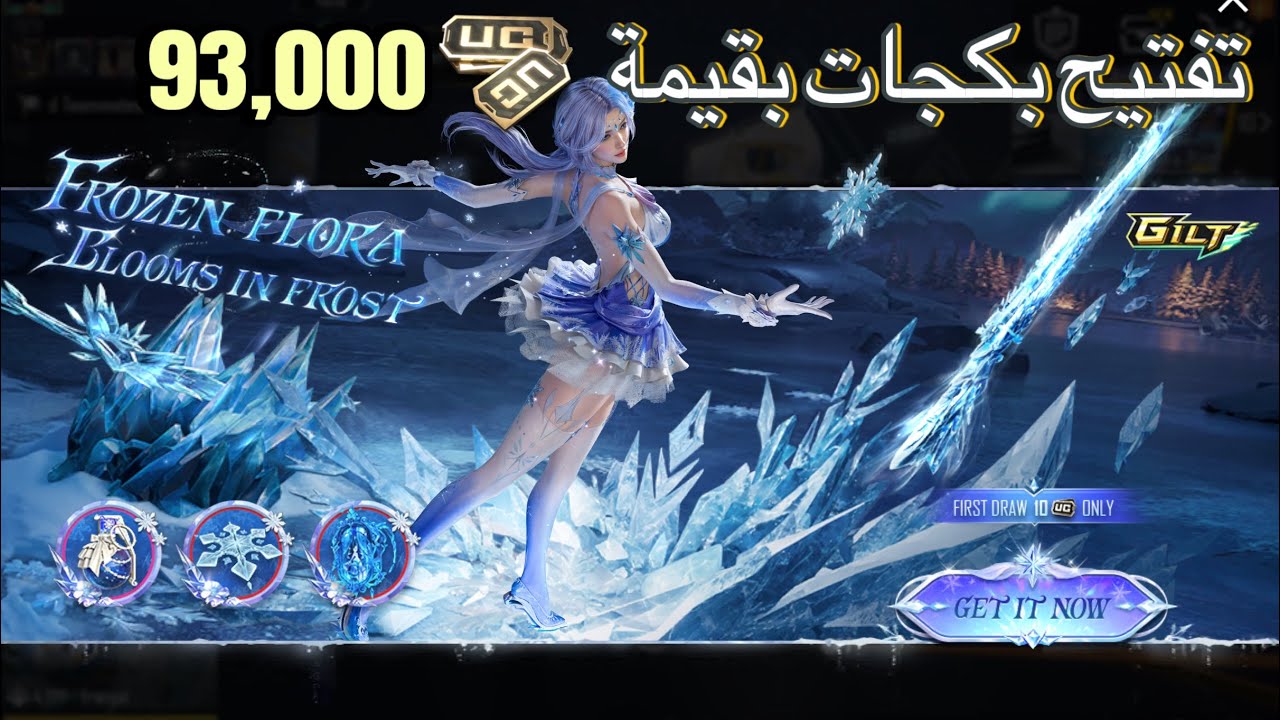 تفتيح وتطوير الكار والاوزي الثلجية 🥶 بقيمة 93,000