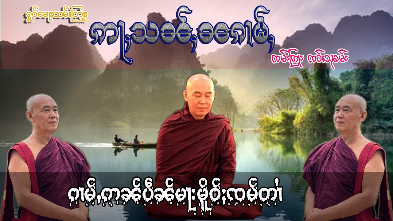 ဢႃႇသၼ်ႇၼၵၢမ်ႇ ၵၢမ်ႇဢၼ်ပဵၼ်မႃးမိူဝ်ႈၽွင်းၸမ်တႆၢ ထမ်းတြႃး ၸဝ်ႈသုၶမ်း