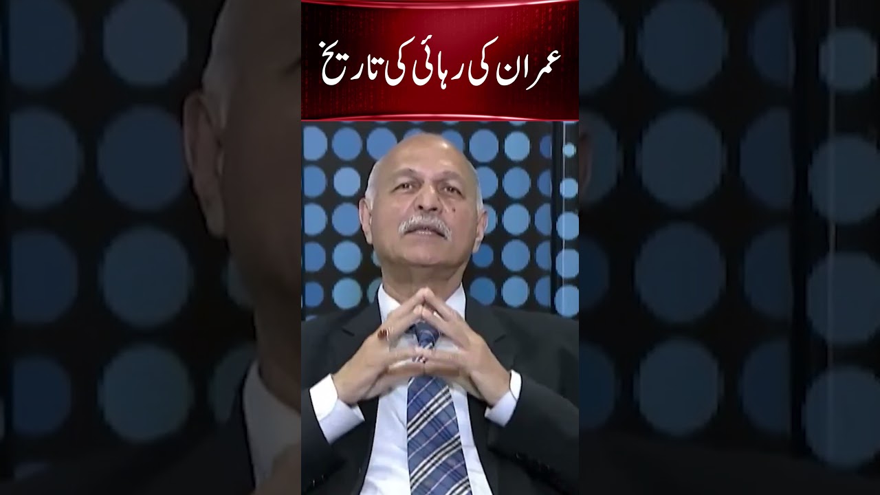 Imran Khan's Release Date #mushahidhussain #imrankhan #pti #365news | EC2W