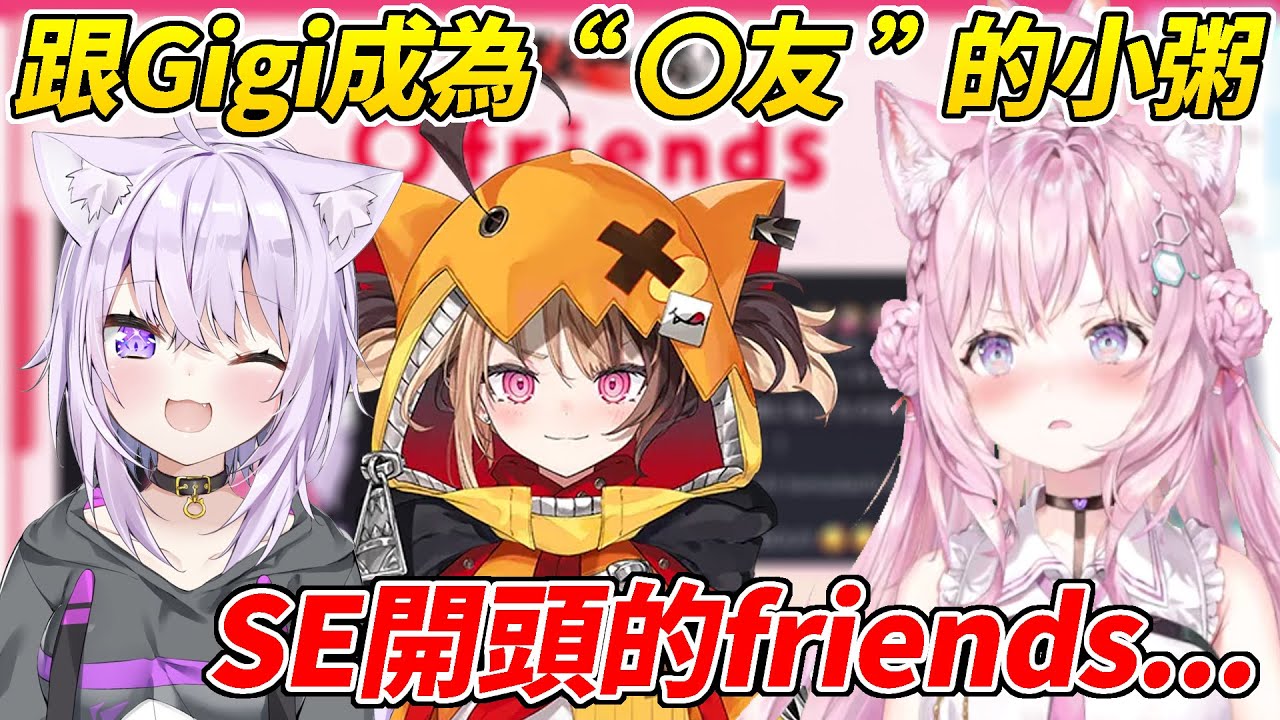 小粥跟Gigi用翻譯機對話把本來就很母湯的對話變得更母湯了ww【博衣こより／博衣Koyori】【ホロライブ切り抜き】
