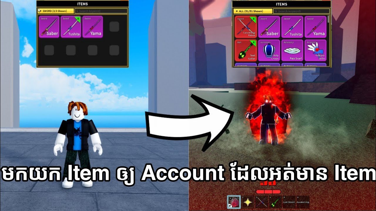 មកយក Item ឲ្យ Account ដែលអត់មាន Item  នៅក្នុង BloxFruit Roblox[BloxFruit]