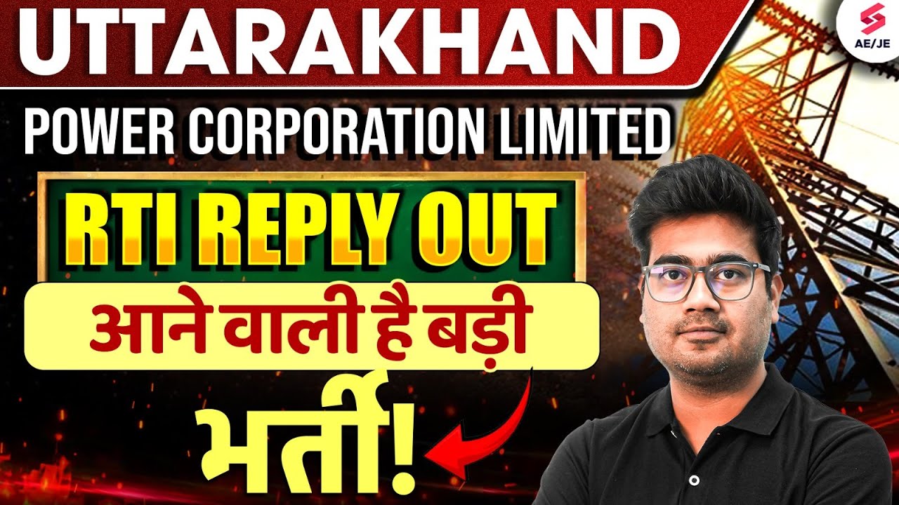 UPCL Biggest Recruitment Drive | Good News for Engineers | UPCL RTI Reply Update by Mohit Sir