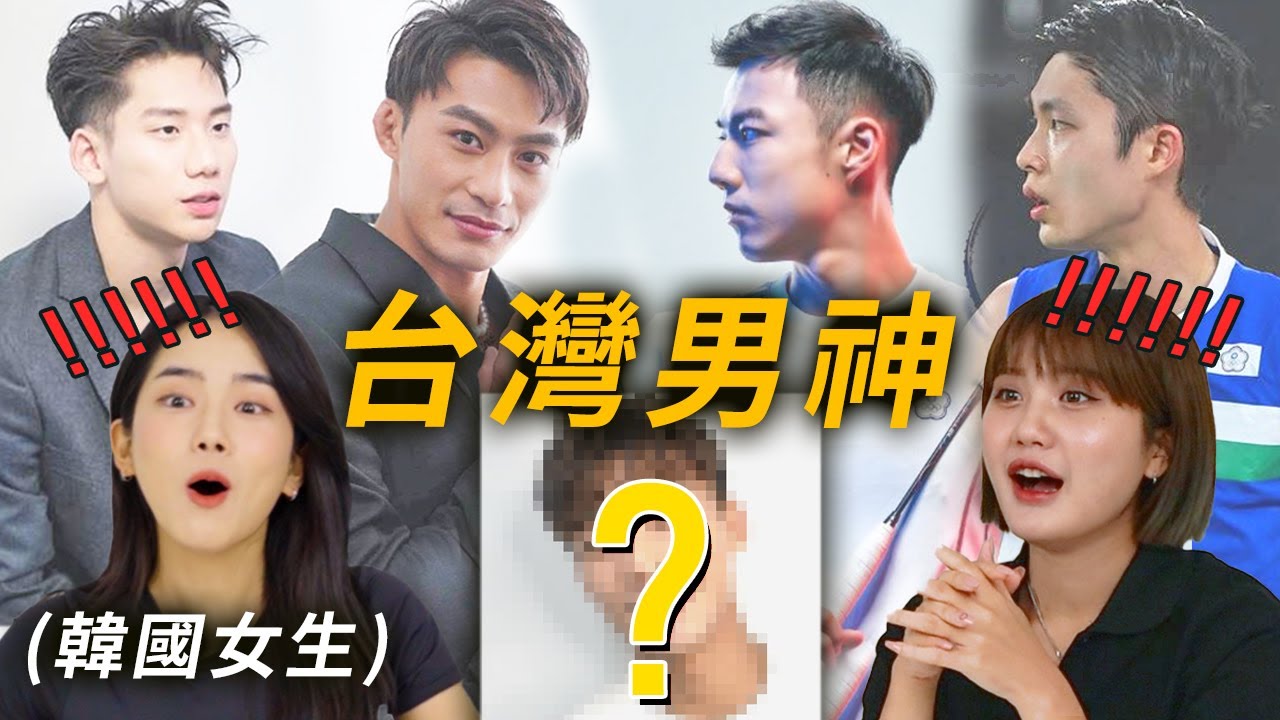 這次奧運台灣男神們讓韓國女生想當台灣太太的理由!