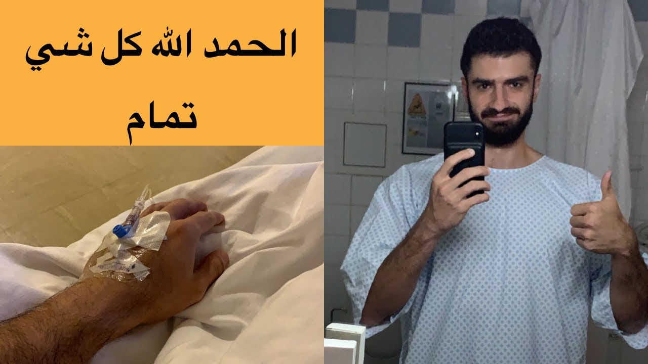 سنة بعد عملية الفتق | تجربتي