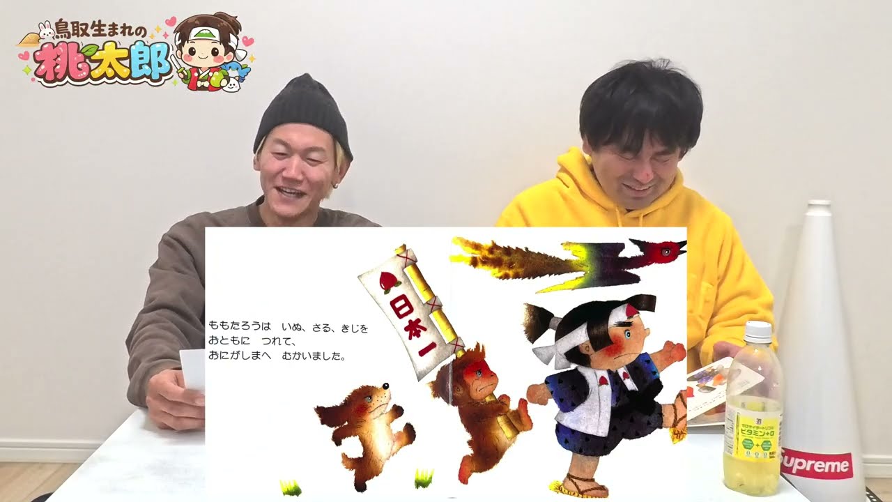 【漫談】軽トラが出て来る鳥取弁の桃太郎