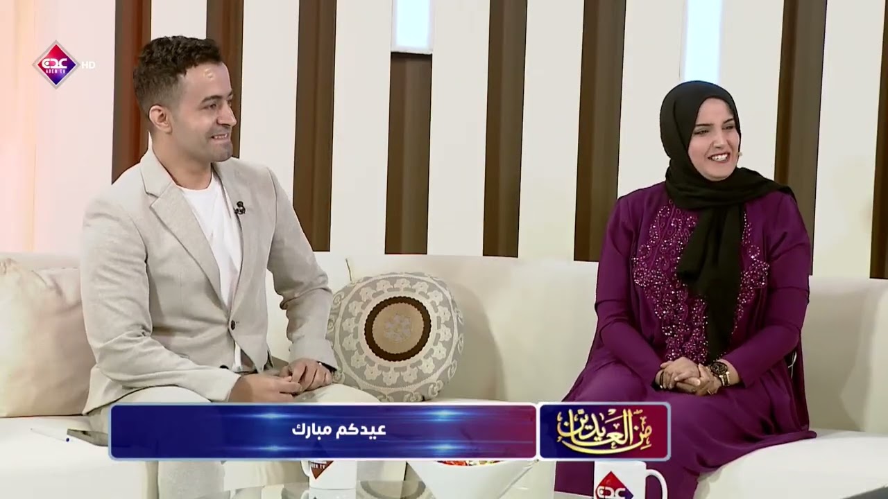 من العايدين الحلقة 2 | عيد الأضحى المبارك | قناة عدن الفضائية