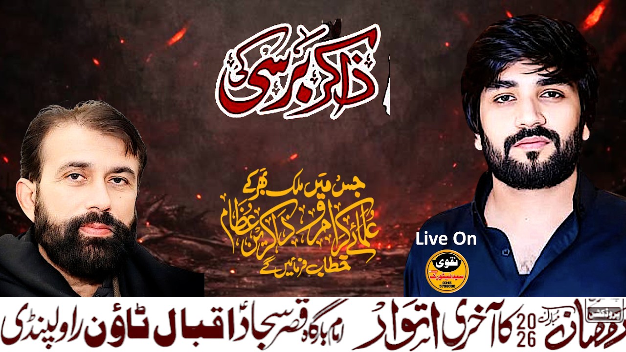 🔴Live Majlis e Aza 25 Ramzan 2026 At Imam Bargha Qasar Sajjad Khana Kak RWP | Naqvi Syed Network