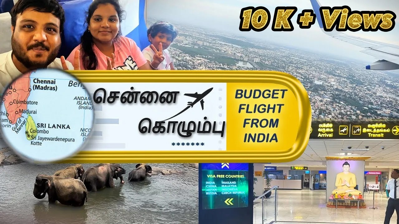 🇮🇳சென்னை டூ கொழும்பு🇱🇰:59 நிமிடங்களில் | Chennai_Colombo 2025 | Free Visa #travel #flight #tamil