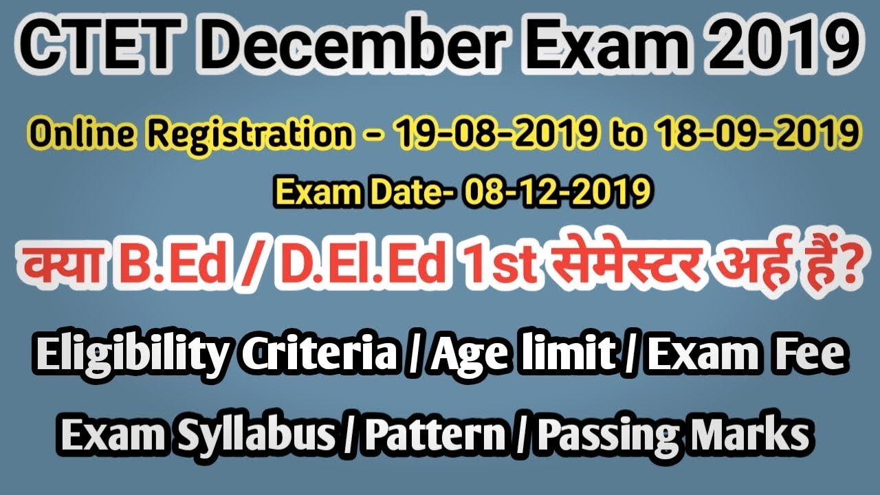 CTET DEC 2019 Notification । Eligibility criteria । Fee । Syllabus । Exam Pattern । Apply Online ।